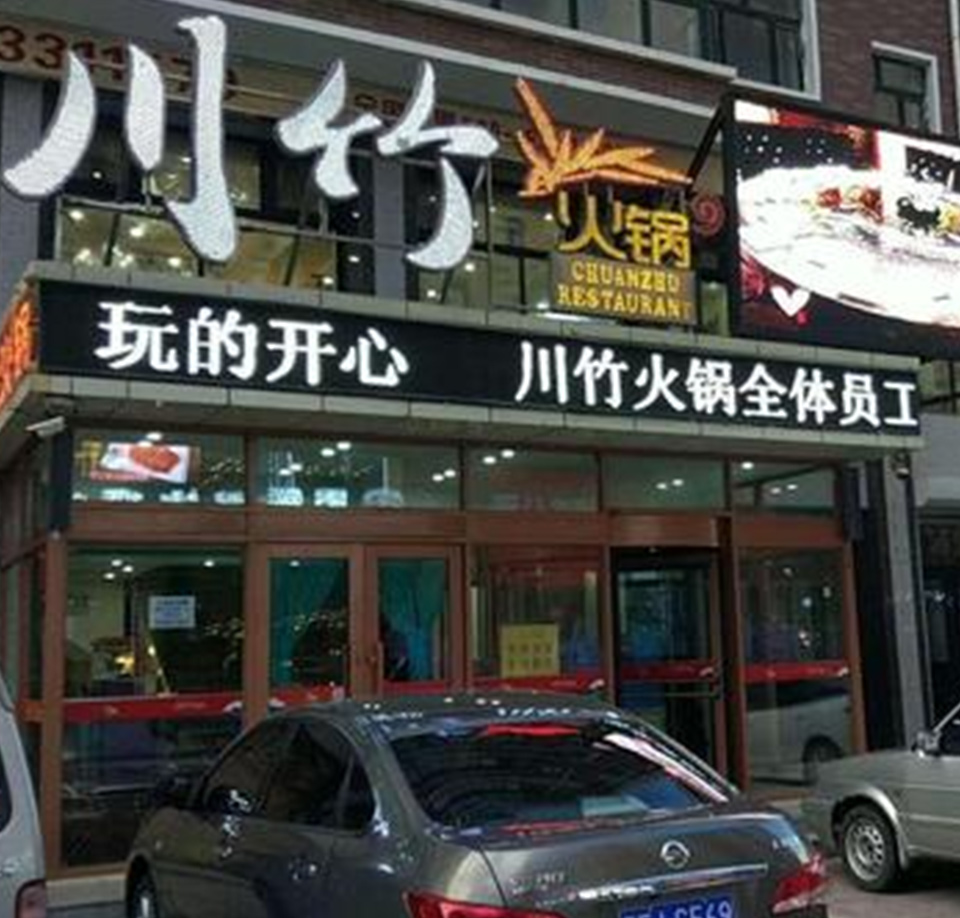 黑龙江区域大庆林甸店