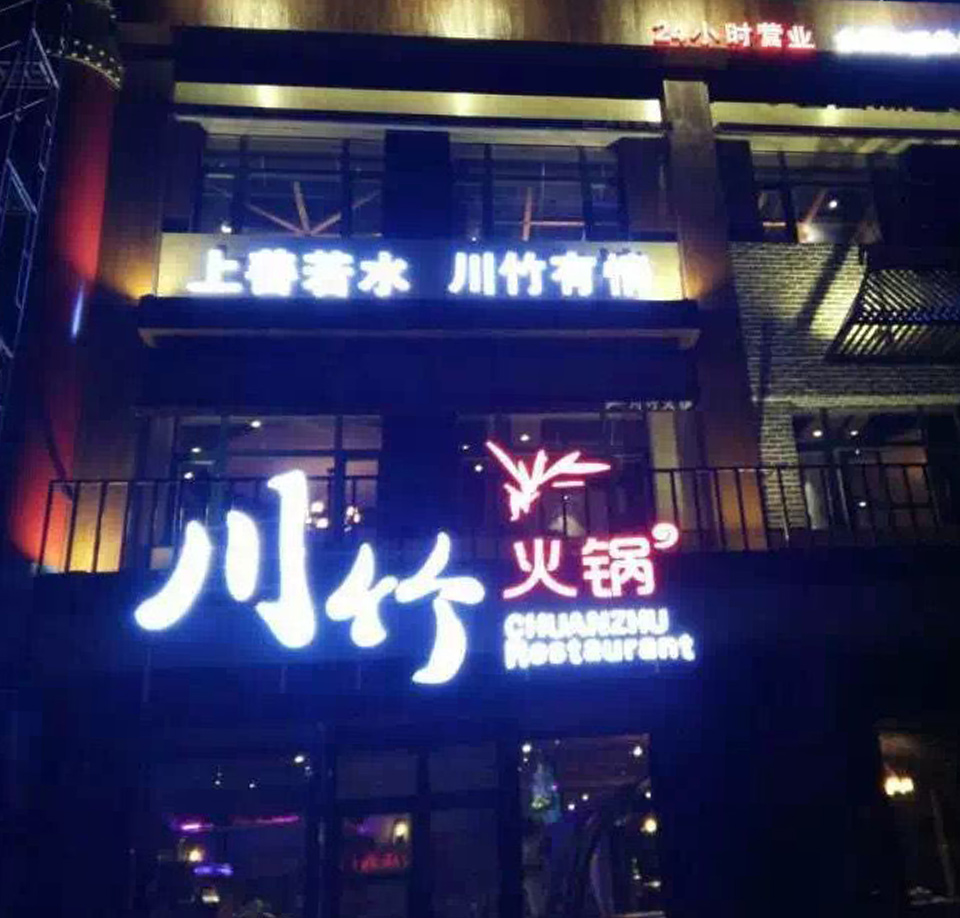 黑龙江区域齐市龙沙店