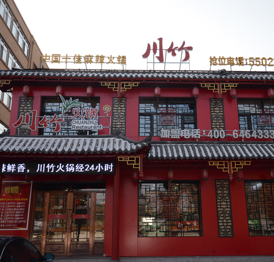 黑龙江区域哈市延寿店
