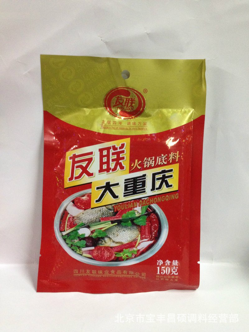 火锅底料批发
