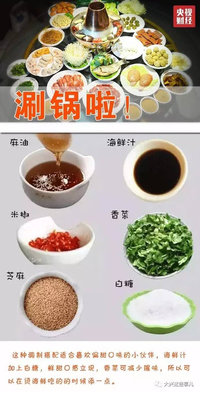 火锅蘸料配方